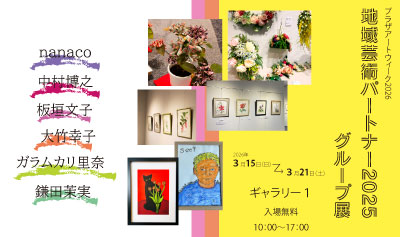 プティアメリイメージ